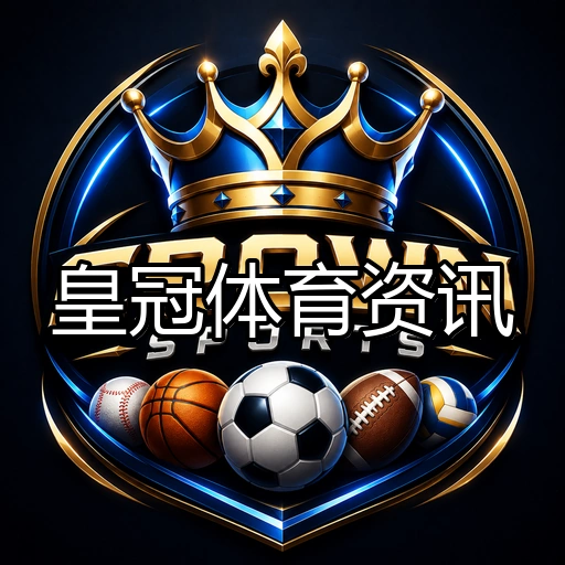 皇冠体育资讯
